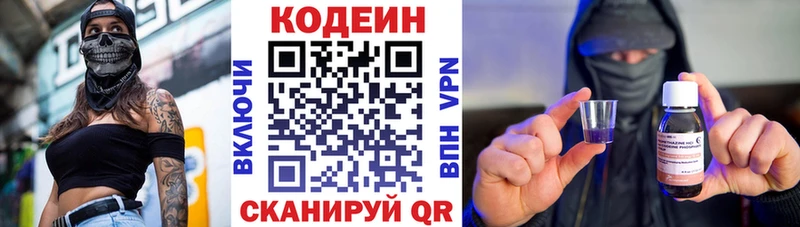 Кодеиновый сироп Lean Purple Drank  Буй 
